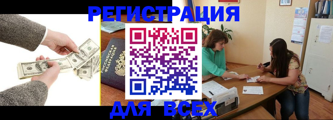 прописка для кредита в Кубинке