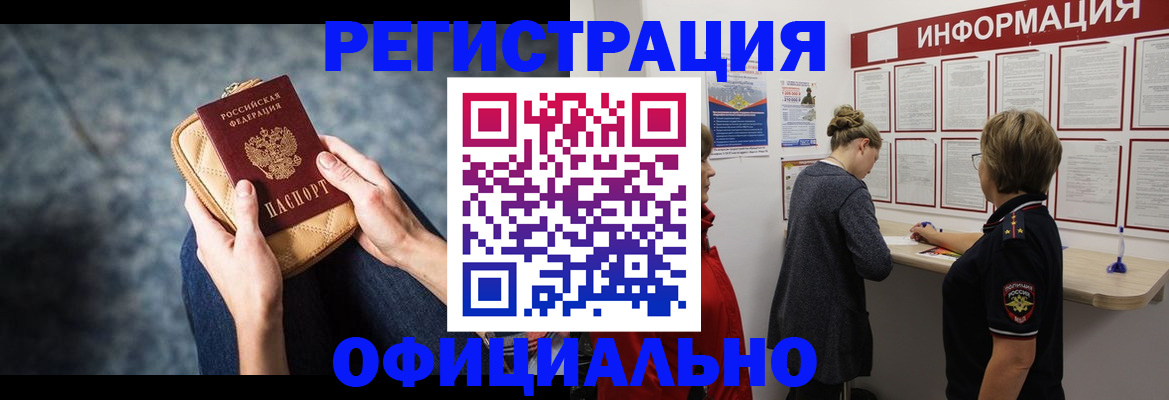 регистрация для дет. сада в Кубинке